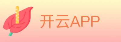 开云APP logo